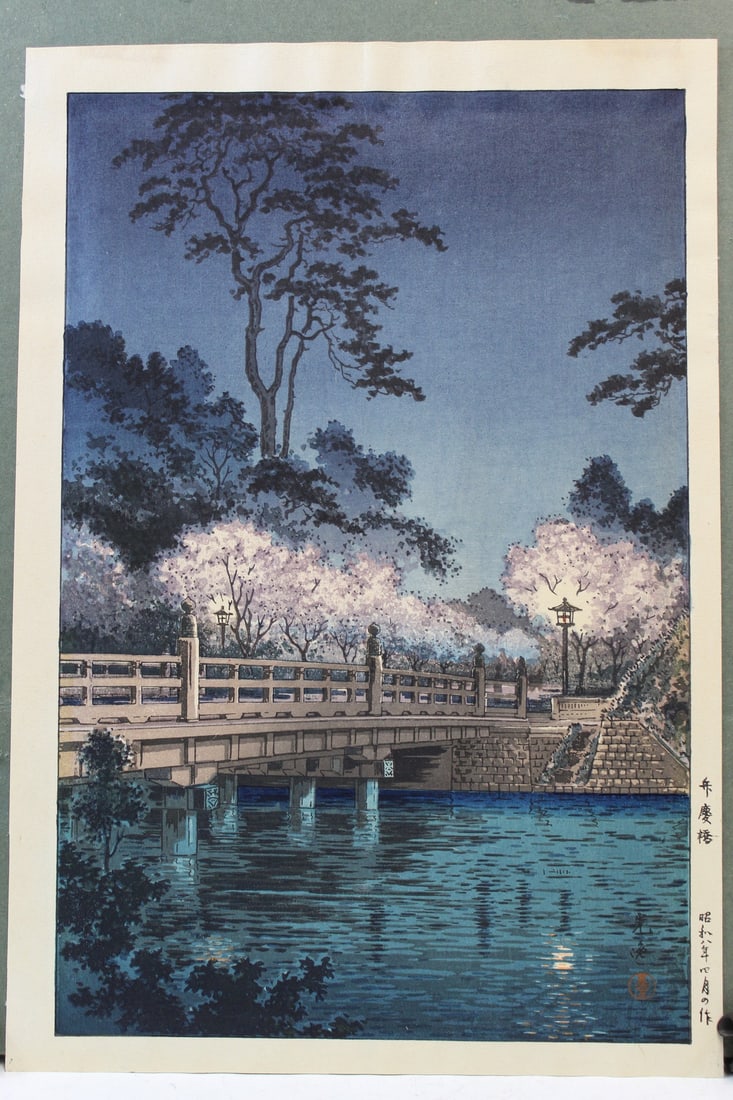 Benkei-bashi (bridge), Tsuchiya Koitsu (1870-1949). Japanese Woodblock Print (1 of 7)