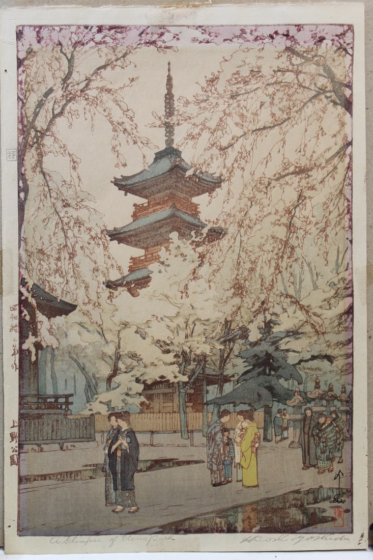 A Glimpse of Ueno Park, Hiroshi Yoshida (1876-1950). Japanese Woodblock Print.