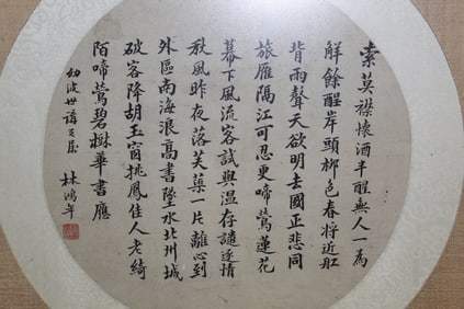 Chinese Calligraphy on Paper Fan.