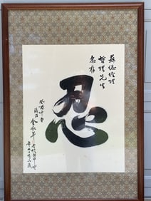 Framed Chinese Calligraphy.
