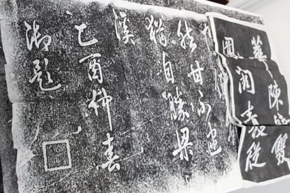 Group of Chinese Calligraphy Rubbings