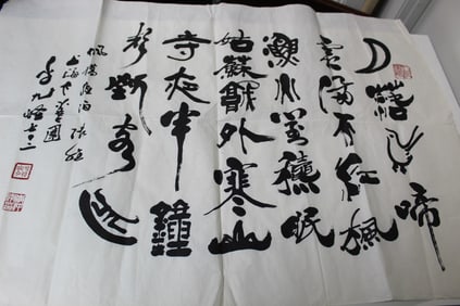Chinese Calligraphy