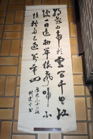 Chinse Ink Calligraphy on Paper