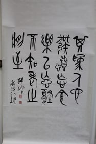 Zhang Yuan, Chinese Calligraphy Scroll.