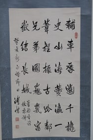 Pu Jie, Calligraphy Scroll.