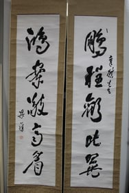 Liang Hancao (1899-1975) , Chinese Ink calligraphy Couplet