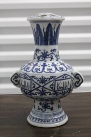 Chinese Blue and White Porcelain Vase