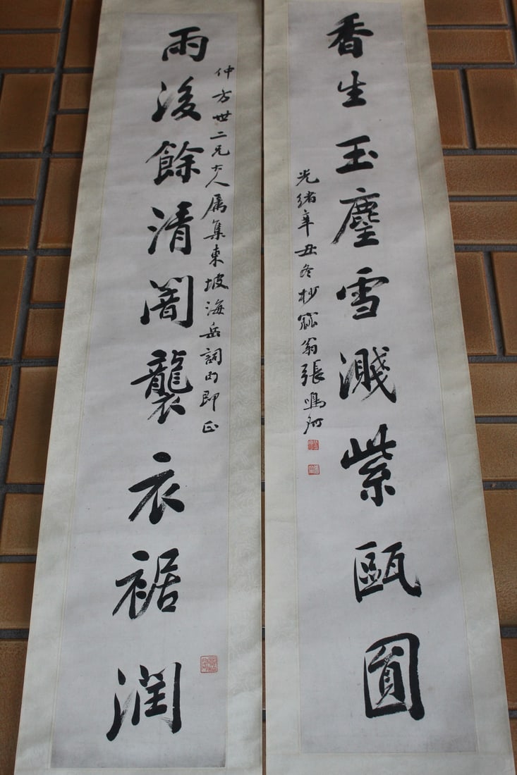 Chinese Calligraphy Couplet on Paper Scrolls (1 of 5)