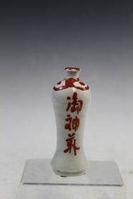 Japanese Porcelain Snuff Bottle