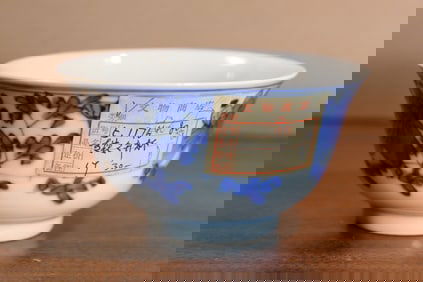 Chinese Blue and White Porcelain Bowl