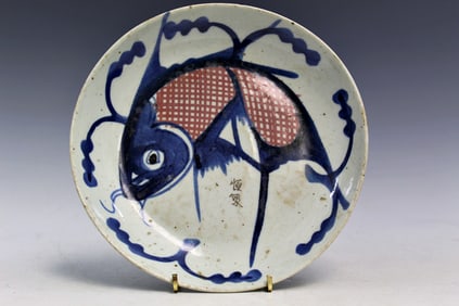 Chinese Blue and White Underglaze Red Porcelain Fish Dish