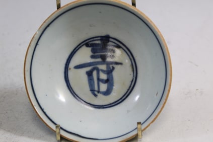 Chinese Blue and White Porcelain Bowl with Letter Shou Decoration.