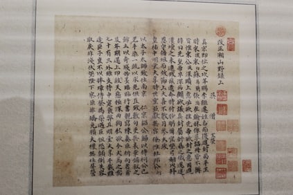 Chinese Calligraphy Print