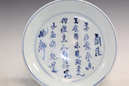 Chinese Blue and White Calligraphy Dish