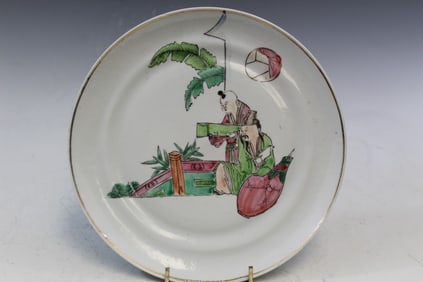 Chinese Famille Rose Porcelain Dish