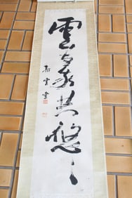 Japanese Ink Calligraphy Scroll