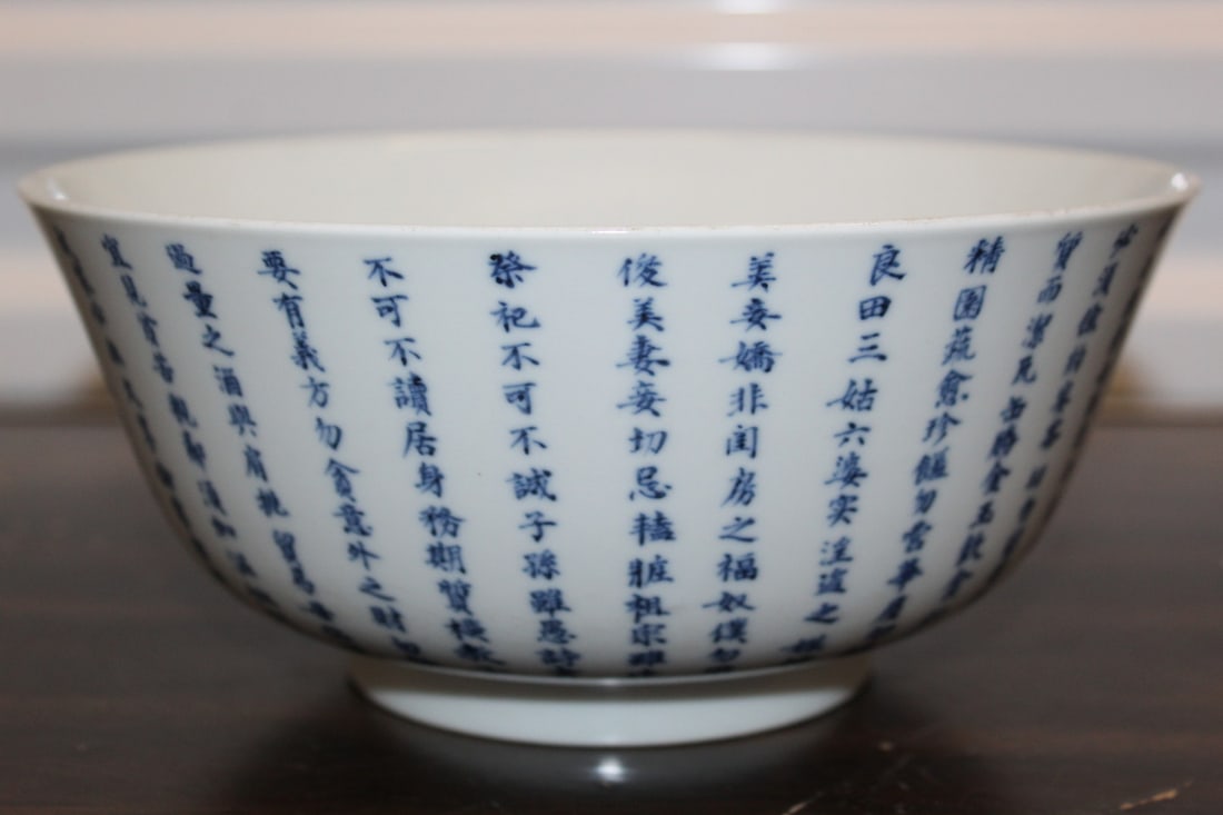 Chinese Blue and White Porcelain Bowl with calligraphy decoration: Chinese Blue and White Porcelain Bowl with calligraphy decoration. D 21 cm. H 9 cm.