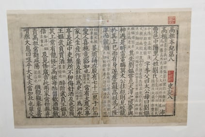 Chinese Book Page Print