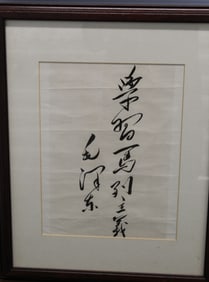 Chinese Calligraphy Print of Chairman Mao