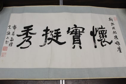 Chinese Ink Calligraphy on Paper. Bao Qianliu?1906-2007).