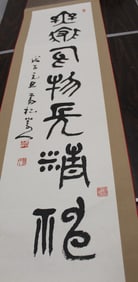 Chinese Ink Calligraphy Scroll