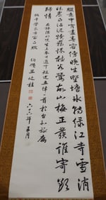 Chinese Ink Calligraphy on Paper Scroll