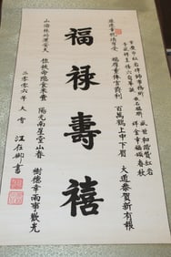 Chinese Ink Calligraphy Scroll