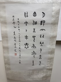 Chinese calligraphy scroll