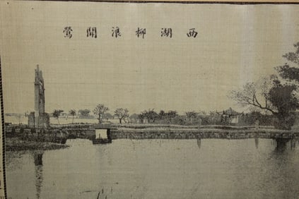 Framed Chinese Brocade Piece of Xihu River