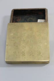 Chinese Brass Ink Box