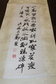 Chinese Ink Calligraphy on Paper Scroll