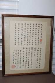 Chinese Calligraphy Print, Framed