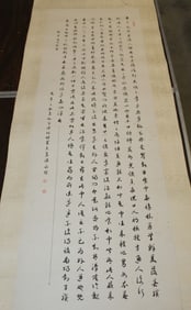 Chinese calligraphy, by Wen Yongchen (1922 - 1995).