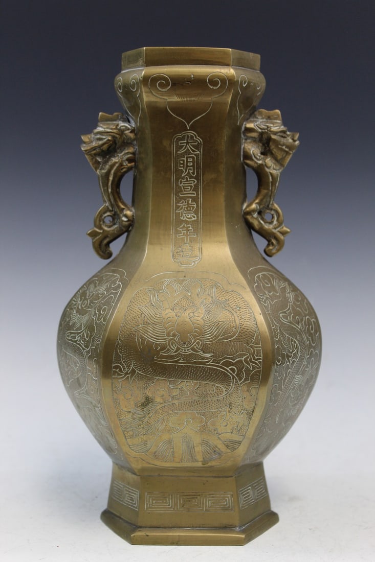 Chinese Brass Vase (1 of 6)