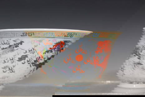 Chinese Famille Rose Porcelain Cup with Dragon and Phoenix Decoration.: Chinese Famille Rose Porcelain Cup with Dragon and Phoenix Decoration.. Guangxu Mark and of the Period. Diam 4 1/4".