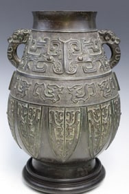 Large Chinese Archaic Bronze Vase