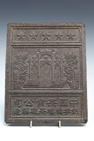 Chinese Tea Brick