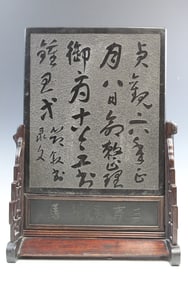 Chinese Carved Duan Stone Table Screen