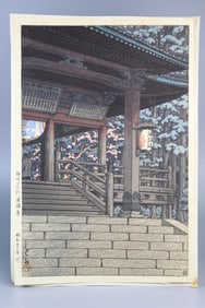 Staircase to Tanigumi Shrine, Kawase Hasui (1883-1957), Japanese Woodblock Print.