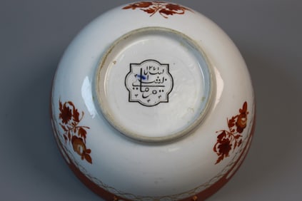 Russian Gardner Porcelain Chinese Export Style Bowl