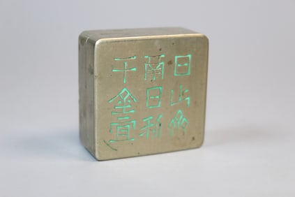 Chinese Baitong Ink Box