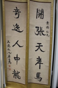 Kang Youwei, Calligraphy Couplet.