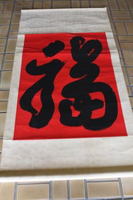 Chinese Ink Calligraphy on Paper Scroll of Character Fu