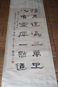 Chinese Ink Calligraphy on Paper Scroll