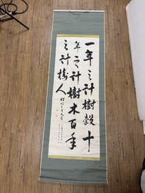 Japanese calligraphy scroll