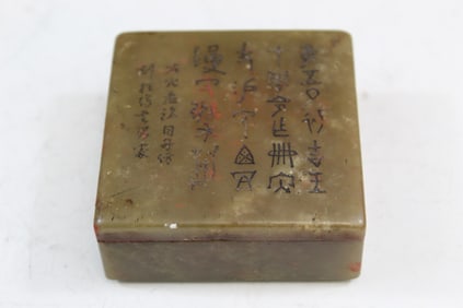 Chinese Soapstone Ink Box