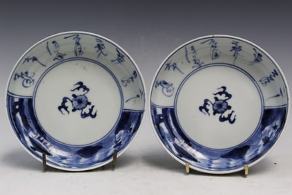 Pair of Japanese Blue and White Porcelain Bowls