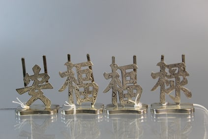 A Set of Four Antique Chinese Silver Placecard Holders in the Form of Chinese Characters.