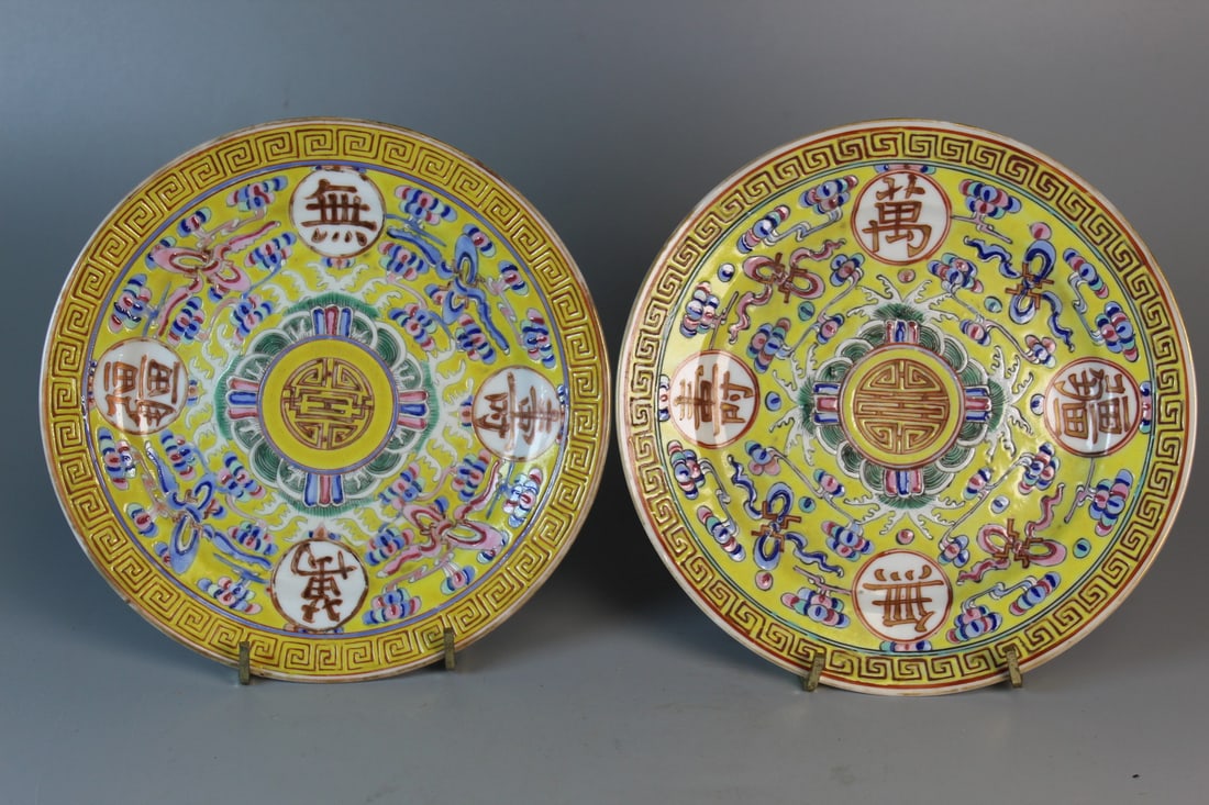 Pair of Chinese Yellow Ground Famille Rose Porcelain Dishes (1 of 8)