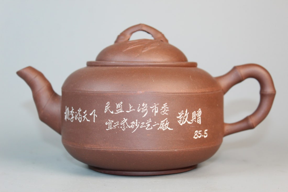 Chinese Yixing Teapot (1 of 8)